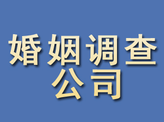 湖里婚姻调查公司